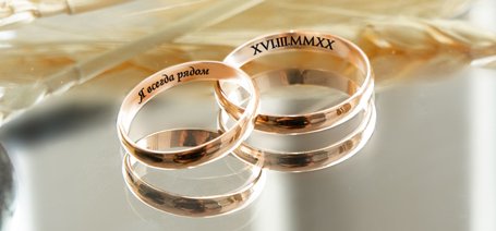 Какие бывают обручальные кольца